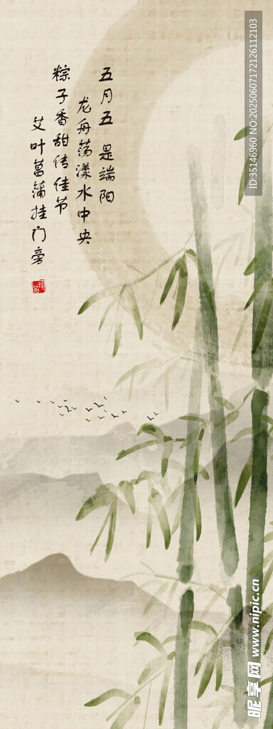 水墨风翠竹图标签