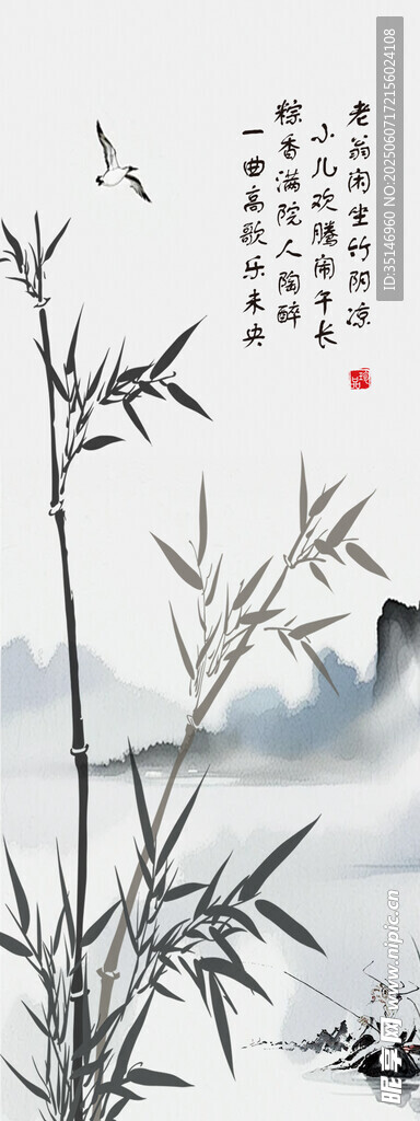 水墨竹林山水意境图