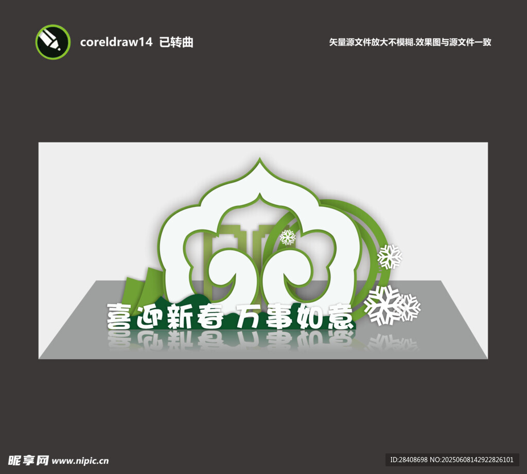 绿色中式雕花景观小品设计