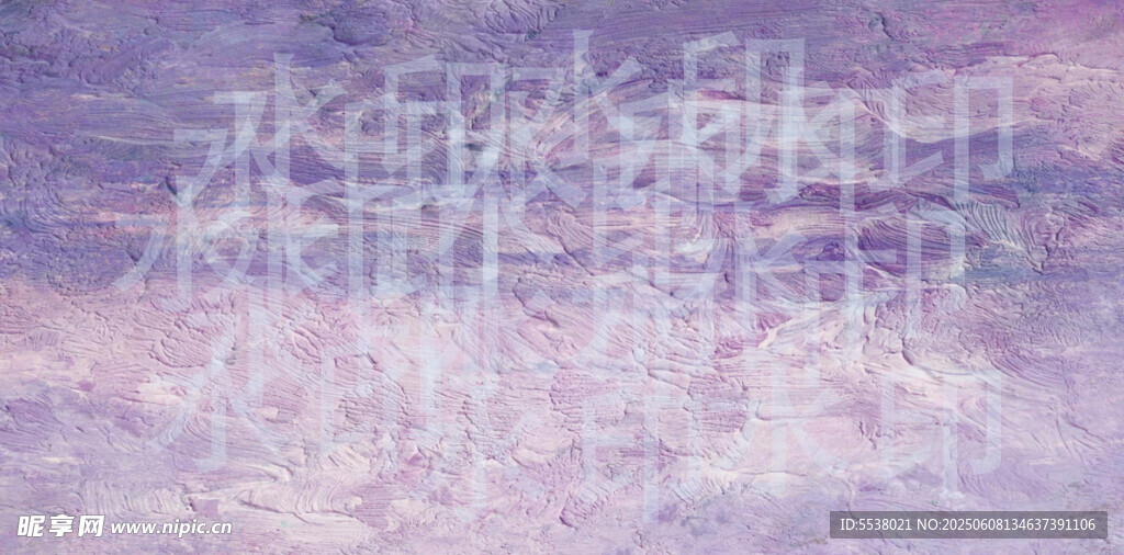 梦幻紫色抽象油画纹理背景