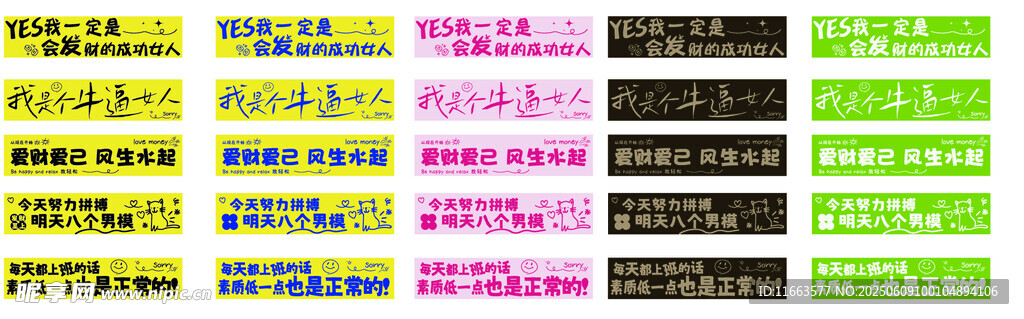 多彩促销标签集合