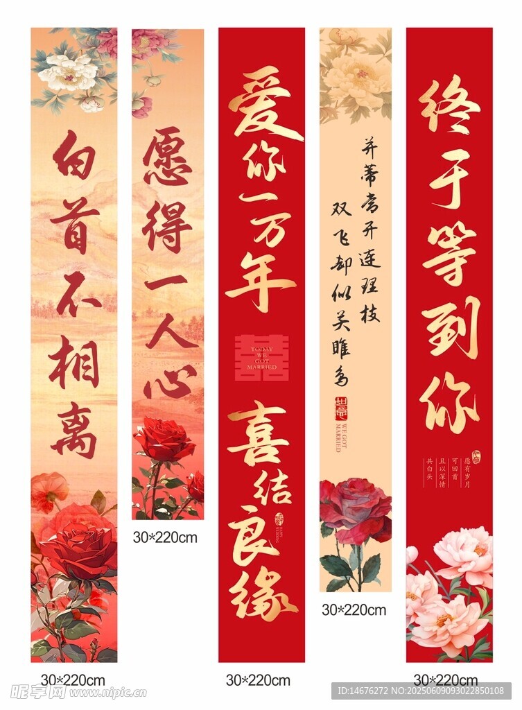 中式结婚挂饰喜庆氛围挂布