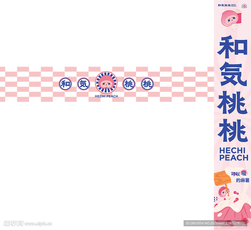 和気桃桃饮品品牌标识