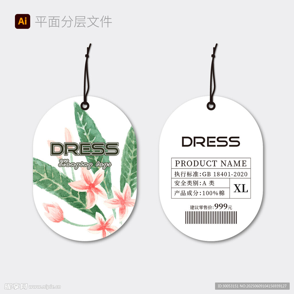 花卉图案吊牌设计