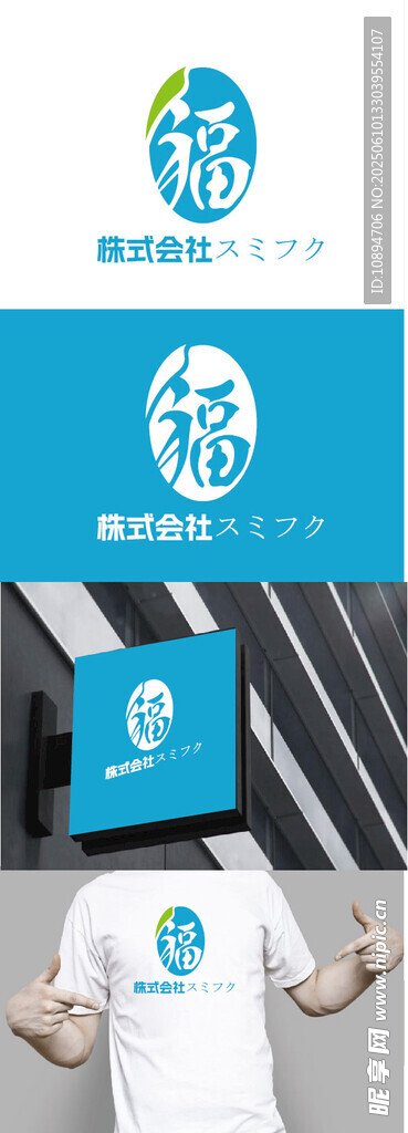 科技公司品牌形象展示