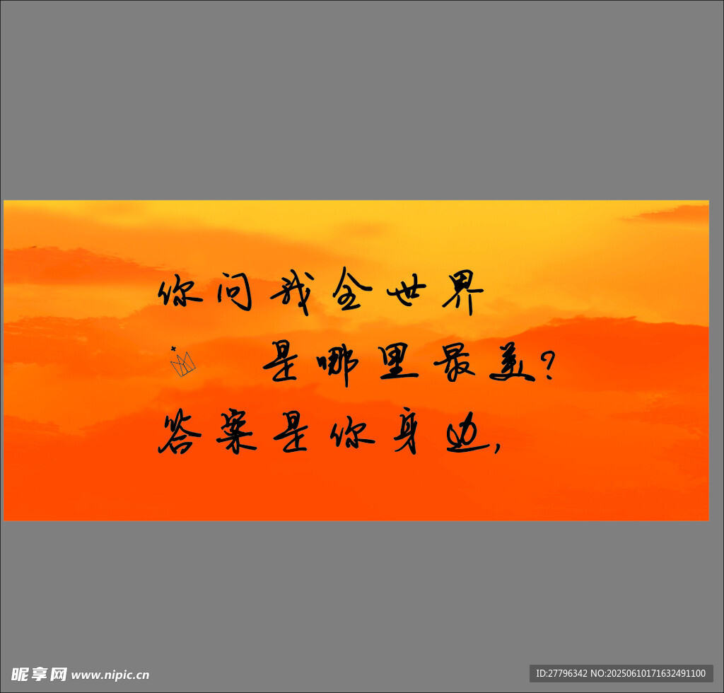 你问我全世界哪里最美