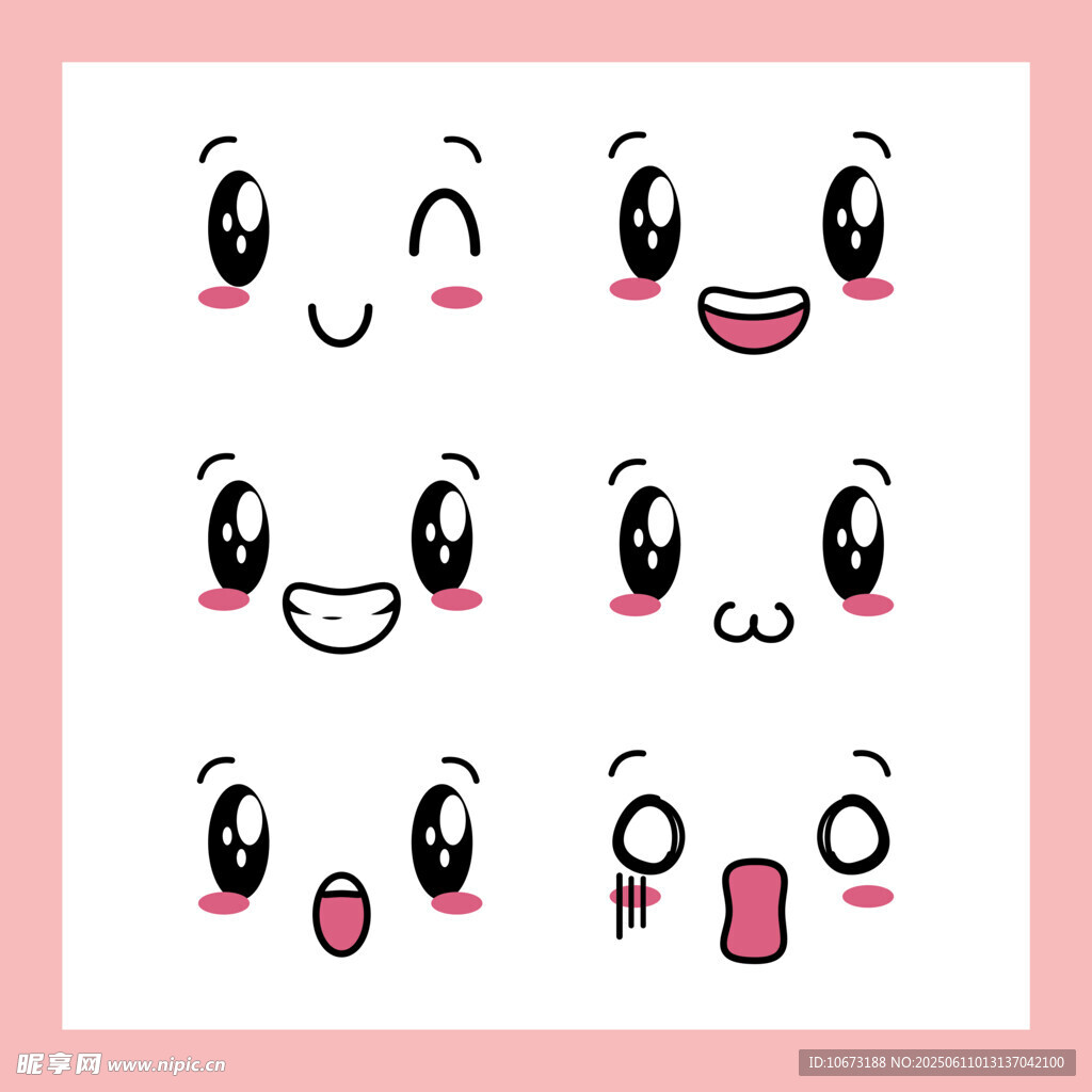 可爱卡通表情集合