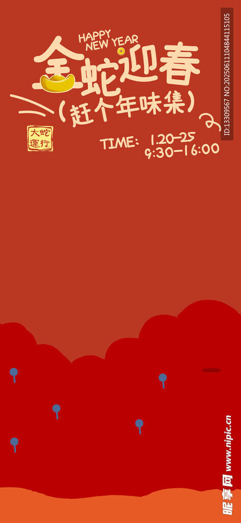 新春喜庆装饰场景