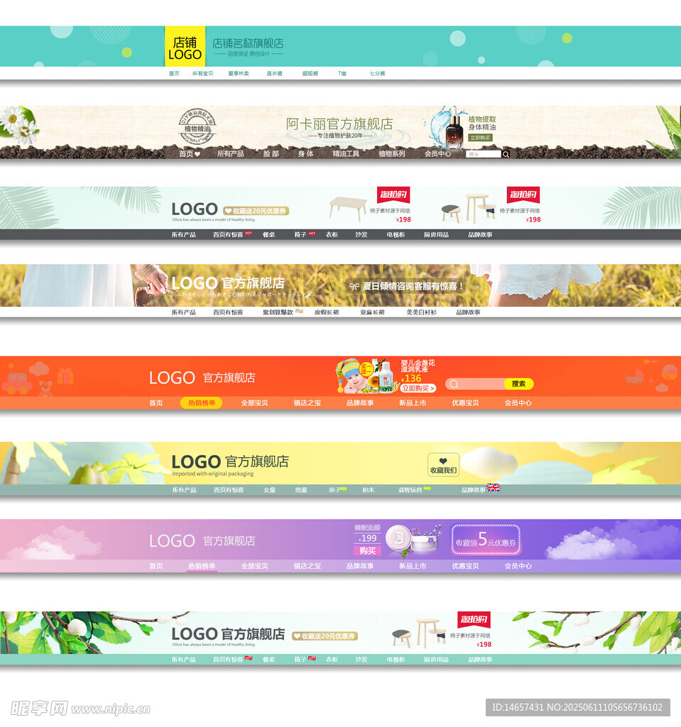 多彩电商店招首页模板海报素