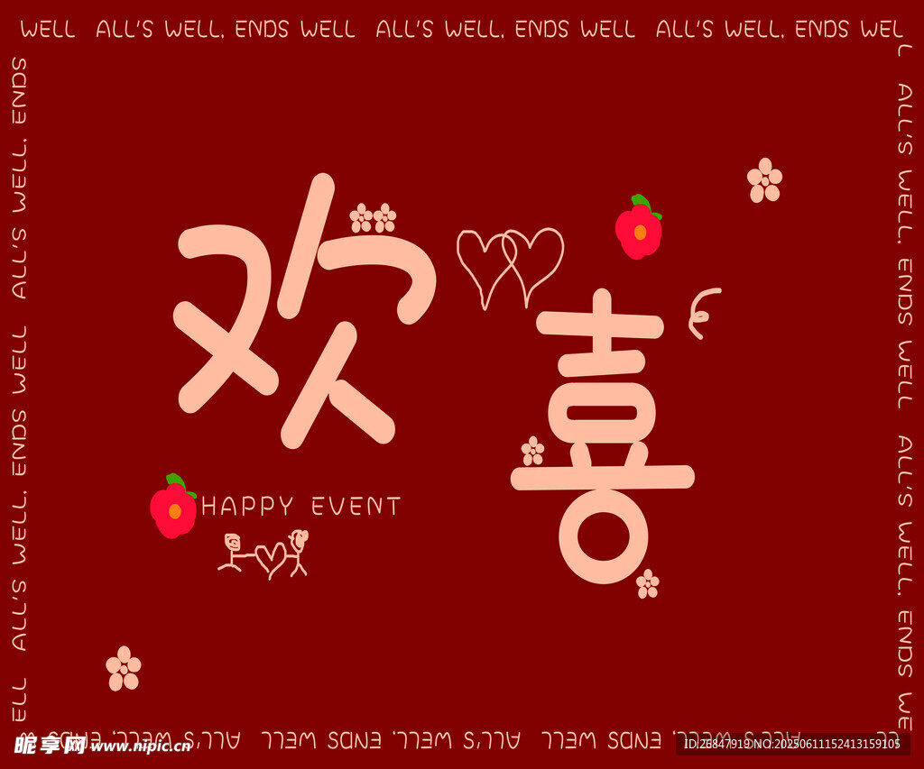 红色婚礼照片墙