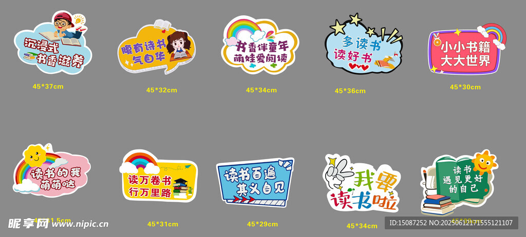 手举牌 可爱卡通手账贴纸集合