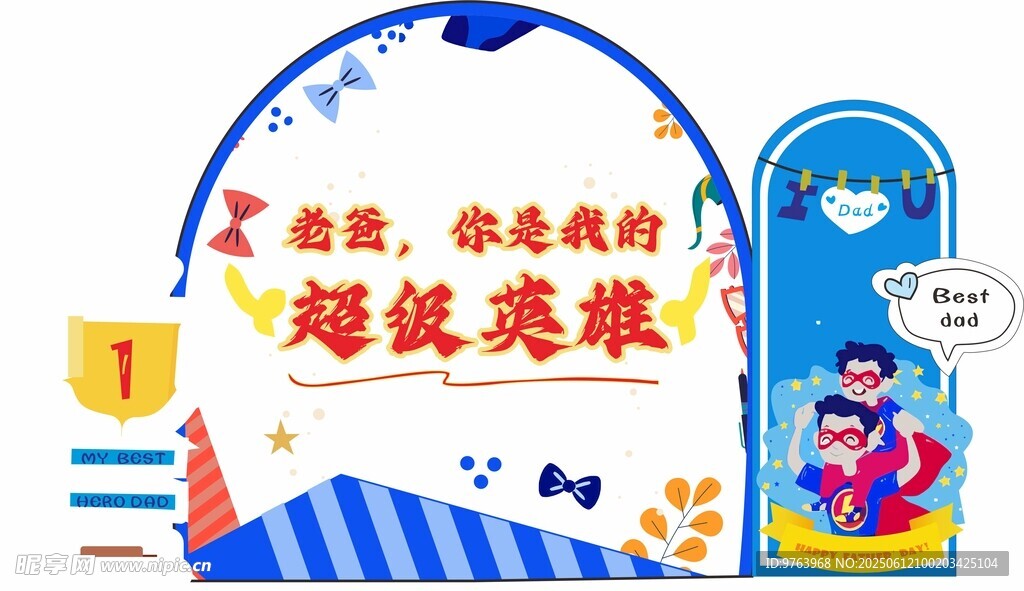 儿童超级英雄主题生日派对