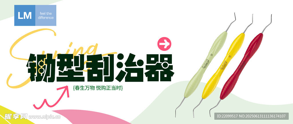 新型牙科刮治器展示