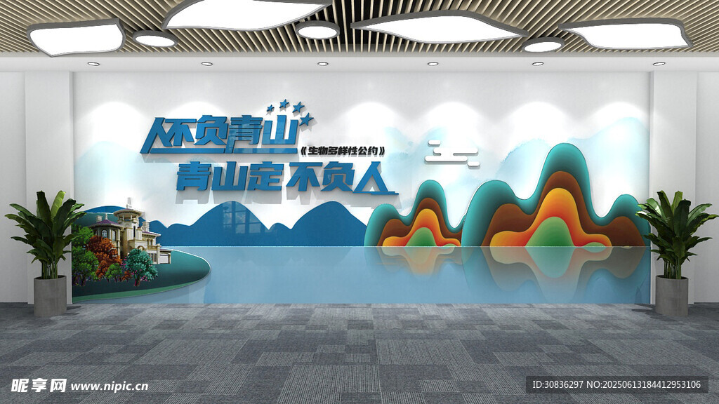 企业造型文化墙