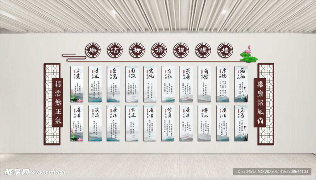 企业廉政文化墙