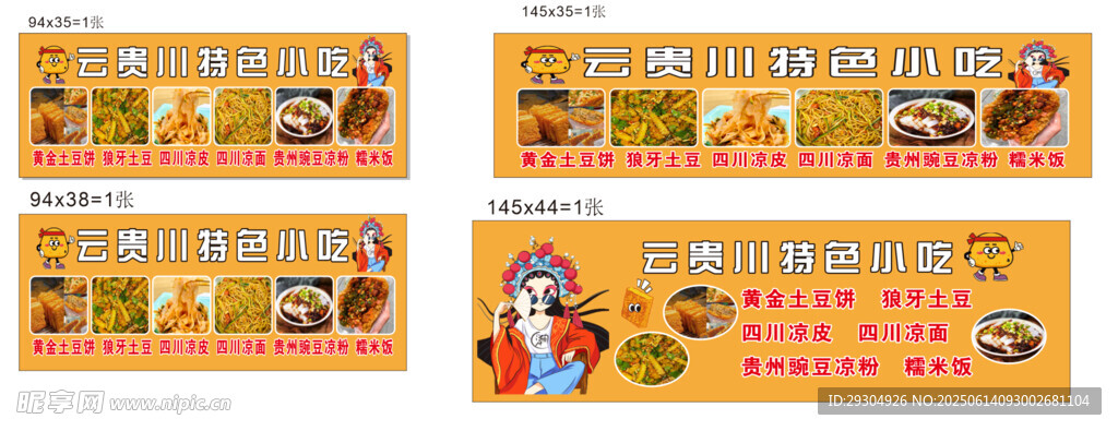 特色小吃 黄金土豆饼 狼