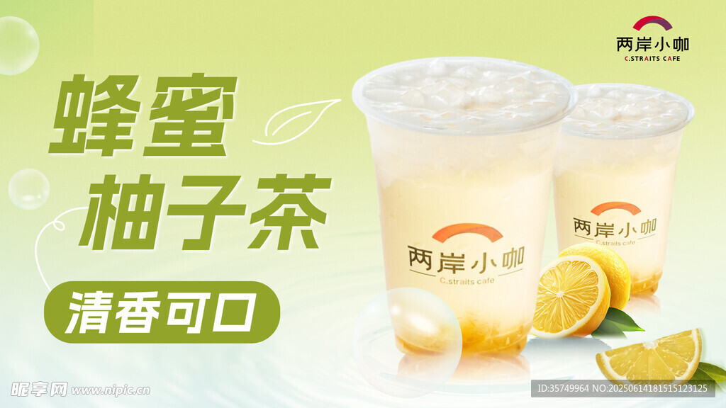 奶茶