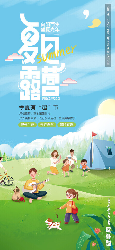 儿童户外欢乐玩耍场景