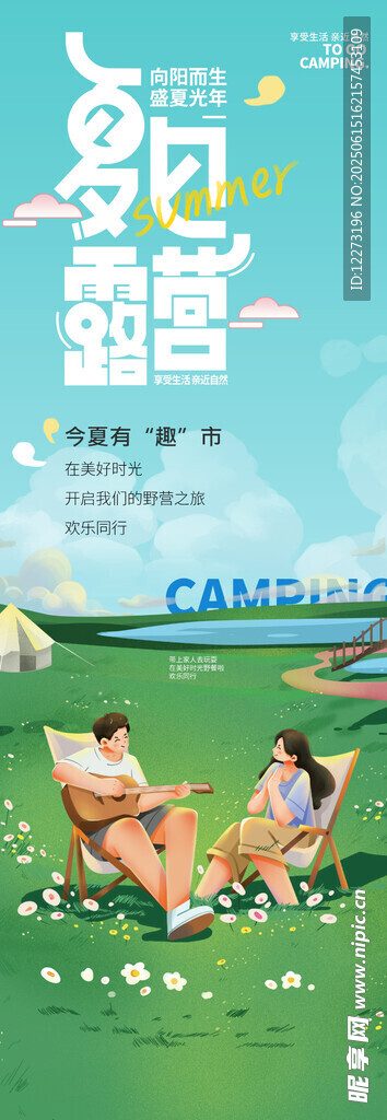 夏日草坪惬意亲子时光