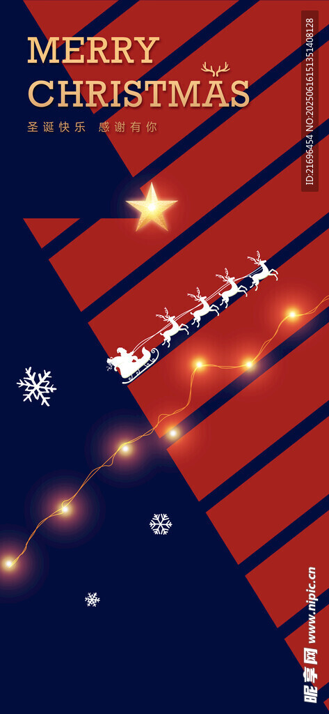 圣诞海报