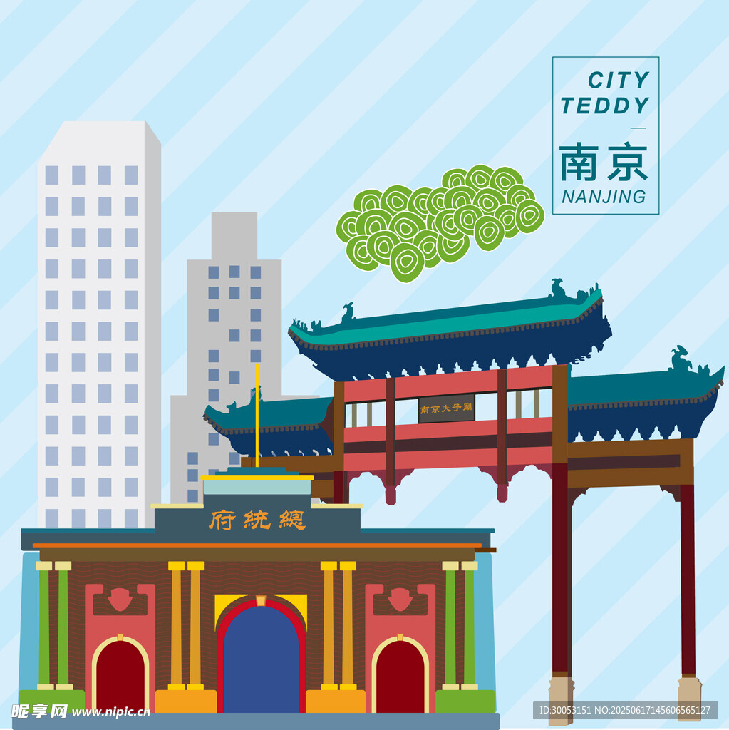 南京标志性建筑插画风景