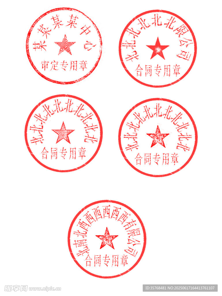 圆形红色印章图案展示