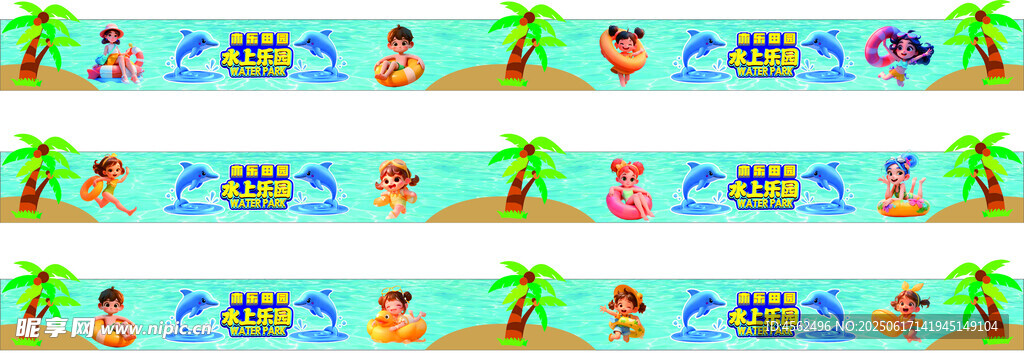 水上乐园围挡