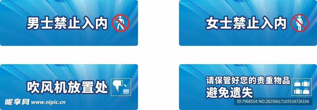 游泳馆更衣室标语