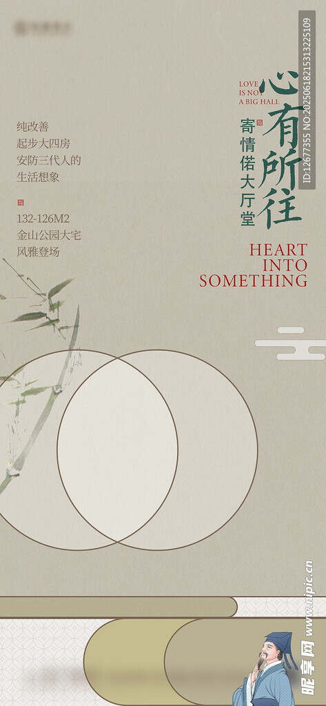 中式国风 国潮风格 海报 古风