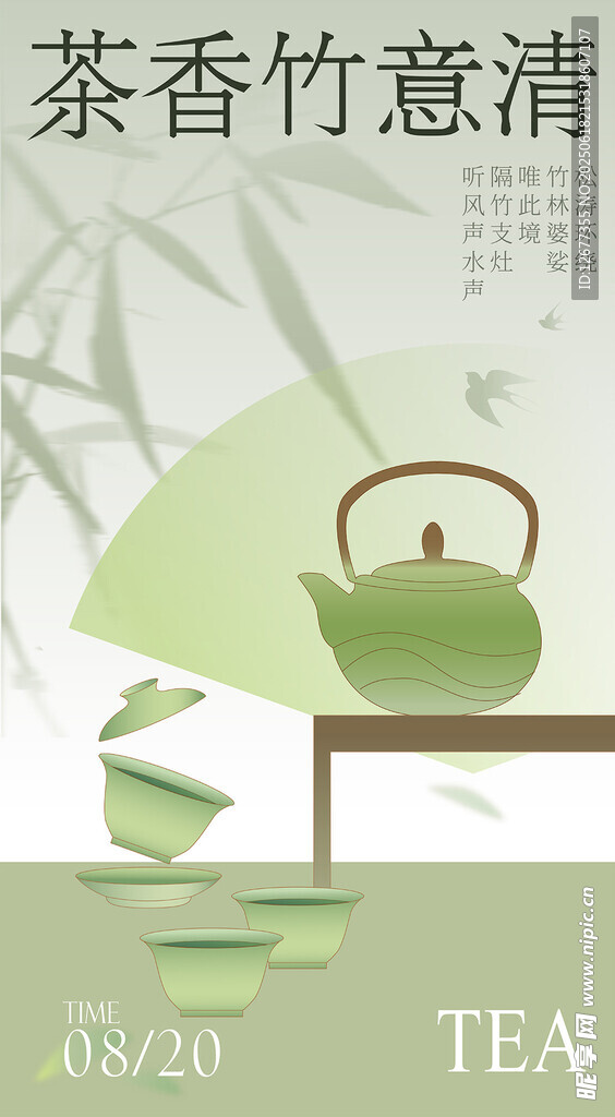 中式国风 国潮风格 海报 古风