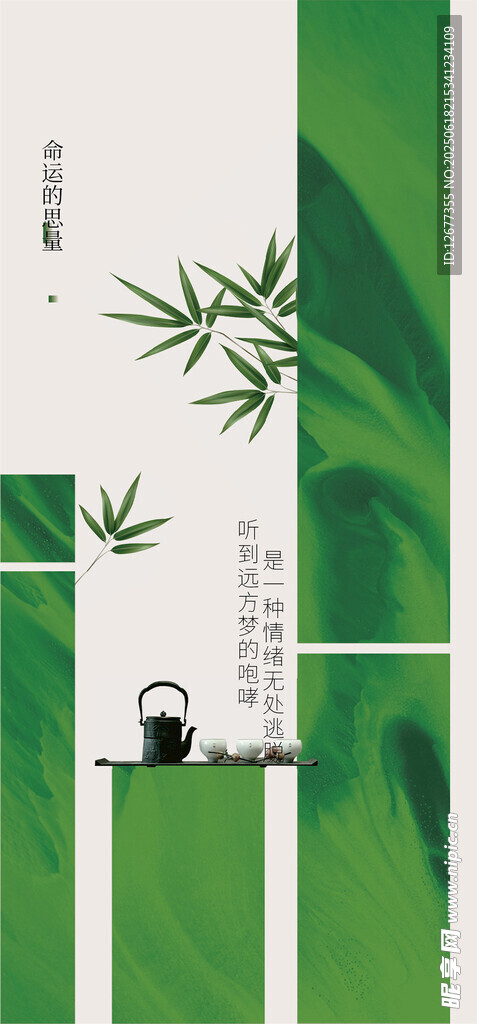 中式国风 国潮风格 海报 古风