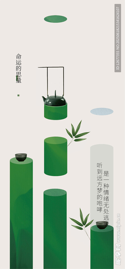 中式国风 国潮风格 海报 古风