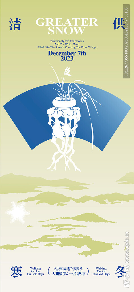 中式国风 国潮风格 海报 古风