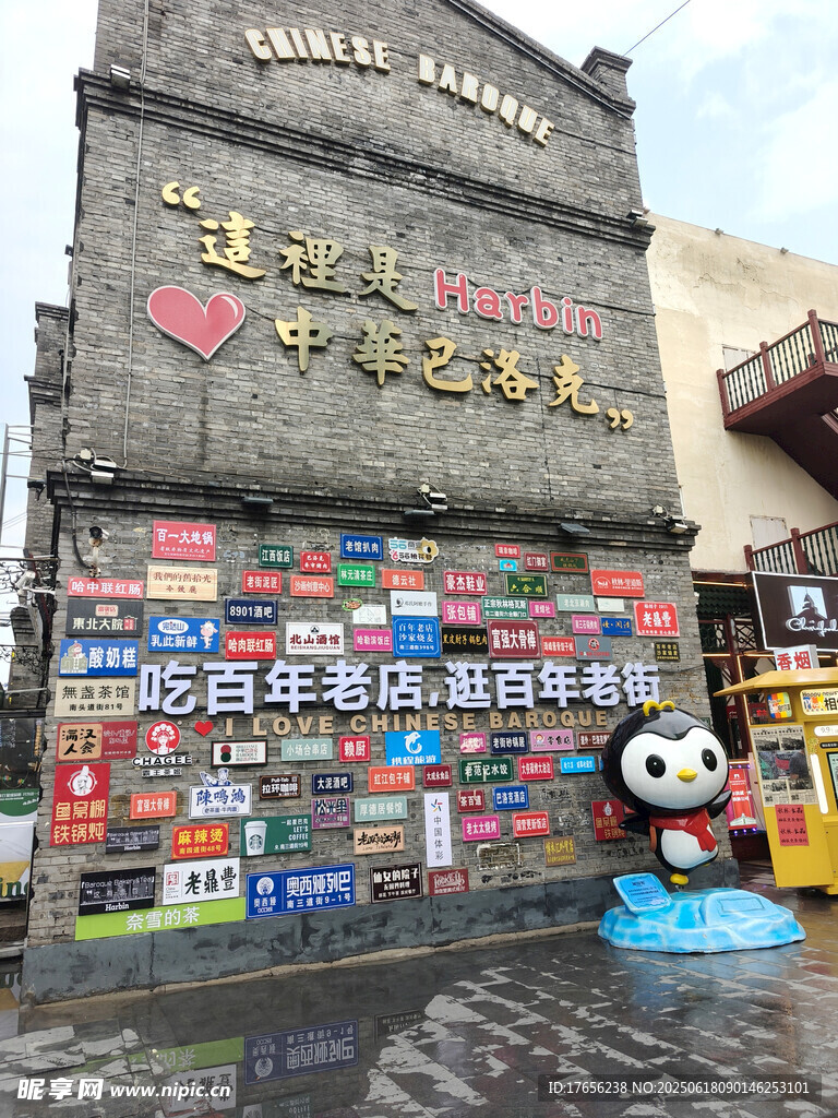 宽窄巷子多彩留言墙景观