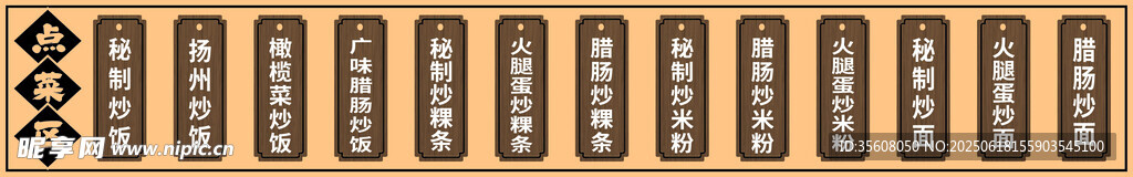 复古风格长条木质装饰条