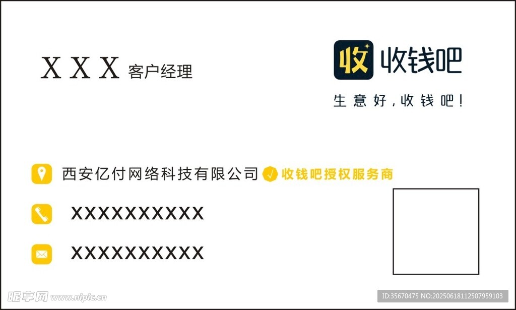 某品牌收银台展示图