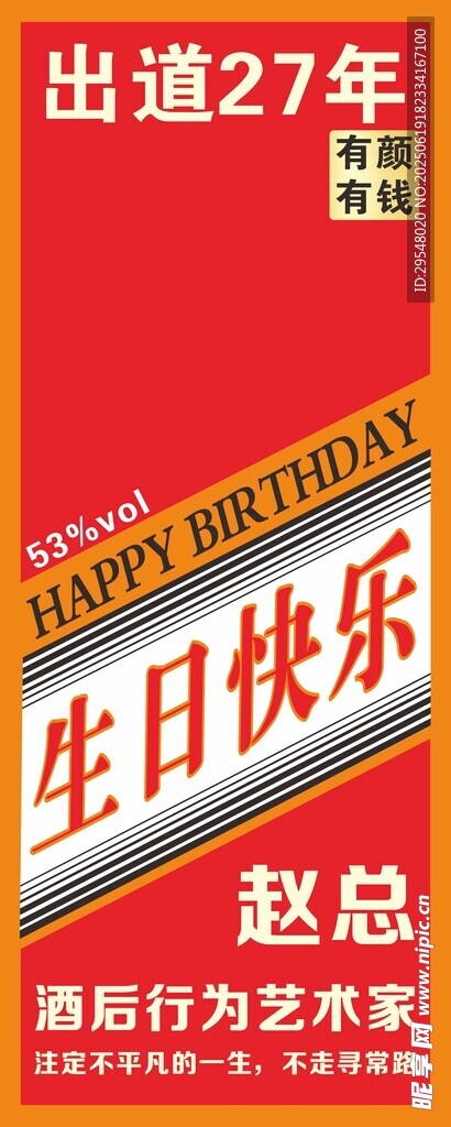 生日快乐