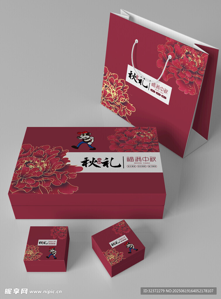红色礼盒包装设计展示