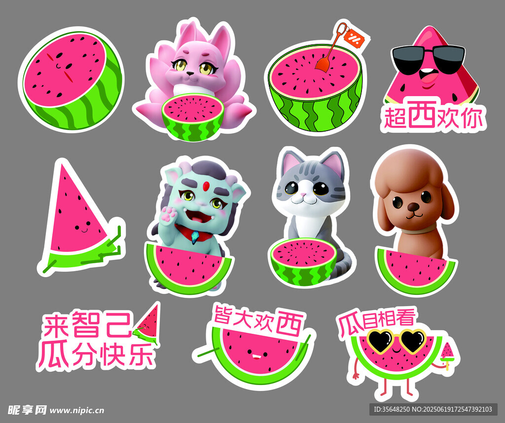 西瓜贴纸 