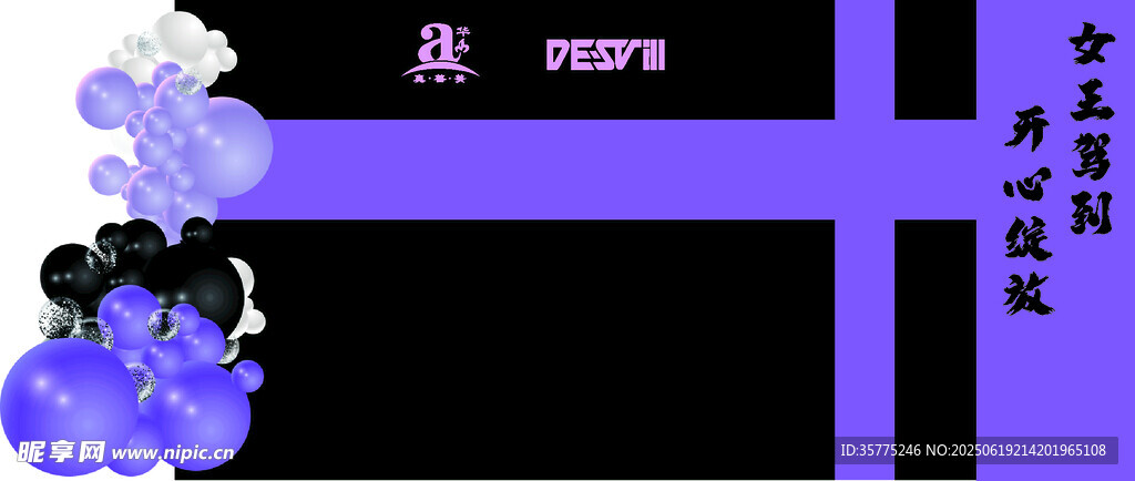 紫色美容院主背景