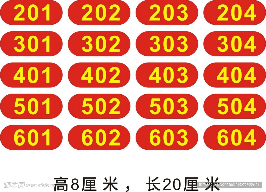 红色编号牌展示