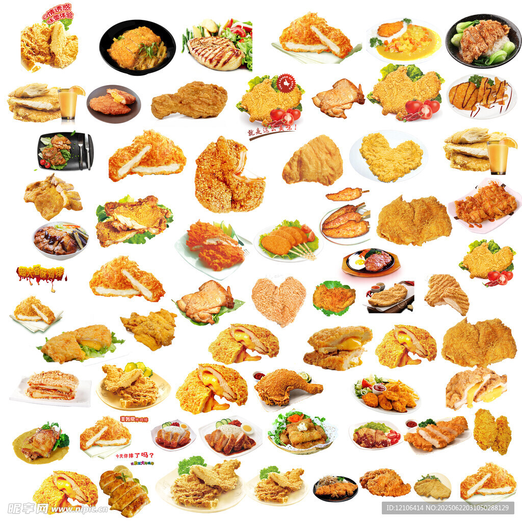 鸡排素材