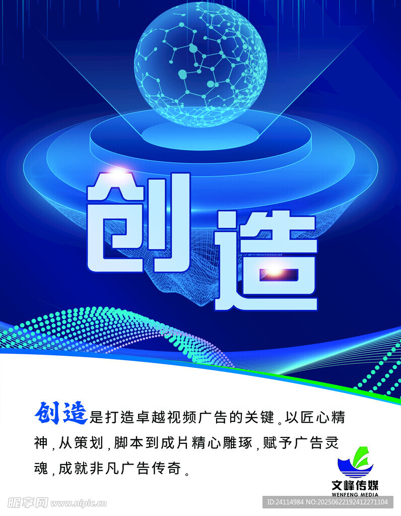 科技创造未来新可能