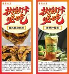 打卡必吃展架海报