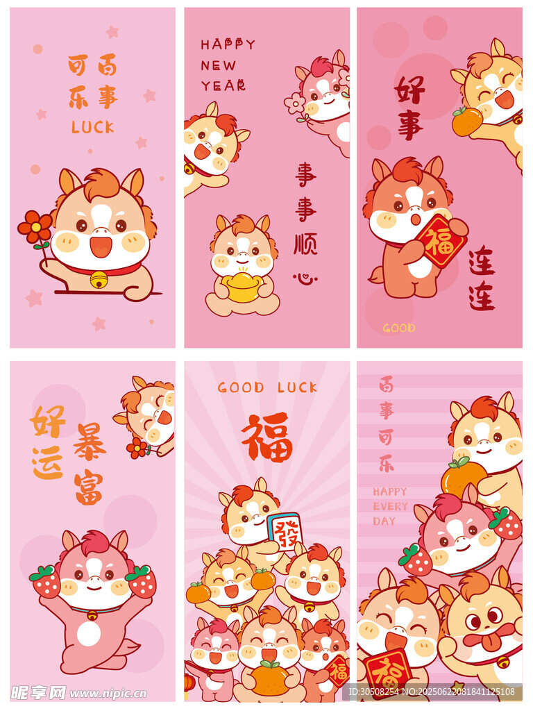 马可爱萌趣新年卡通形象组图