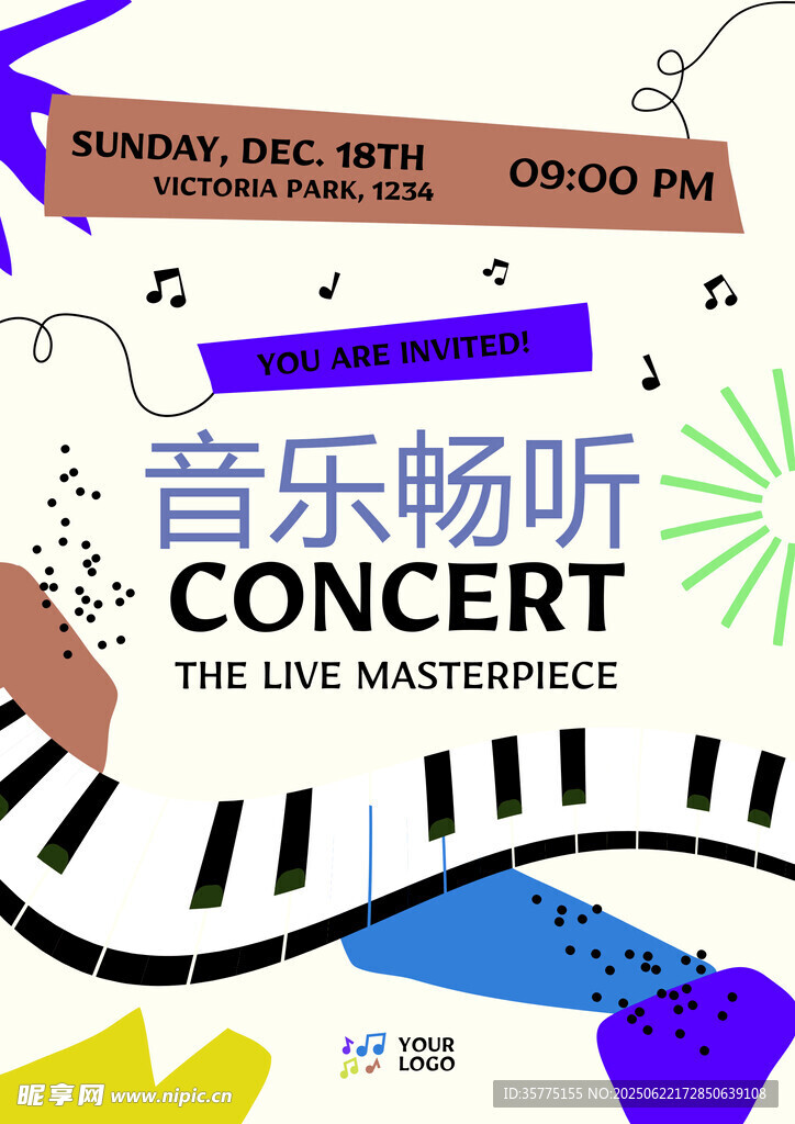 音乐畅听音乐会海报