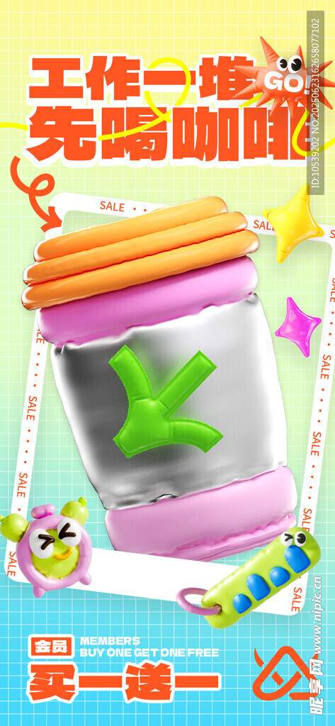 可爱卡通风工作咖啡杯