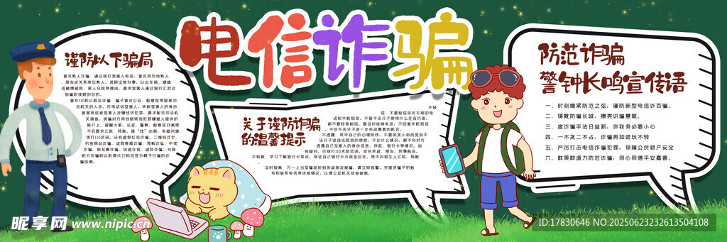 校园拒绝零食主题宣传画