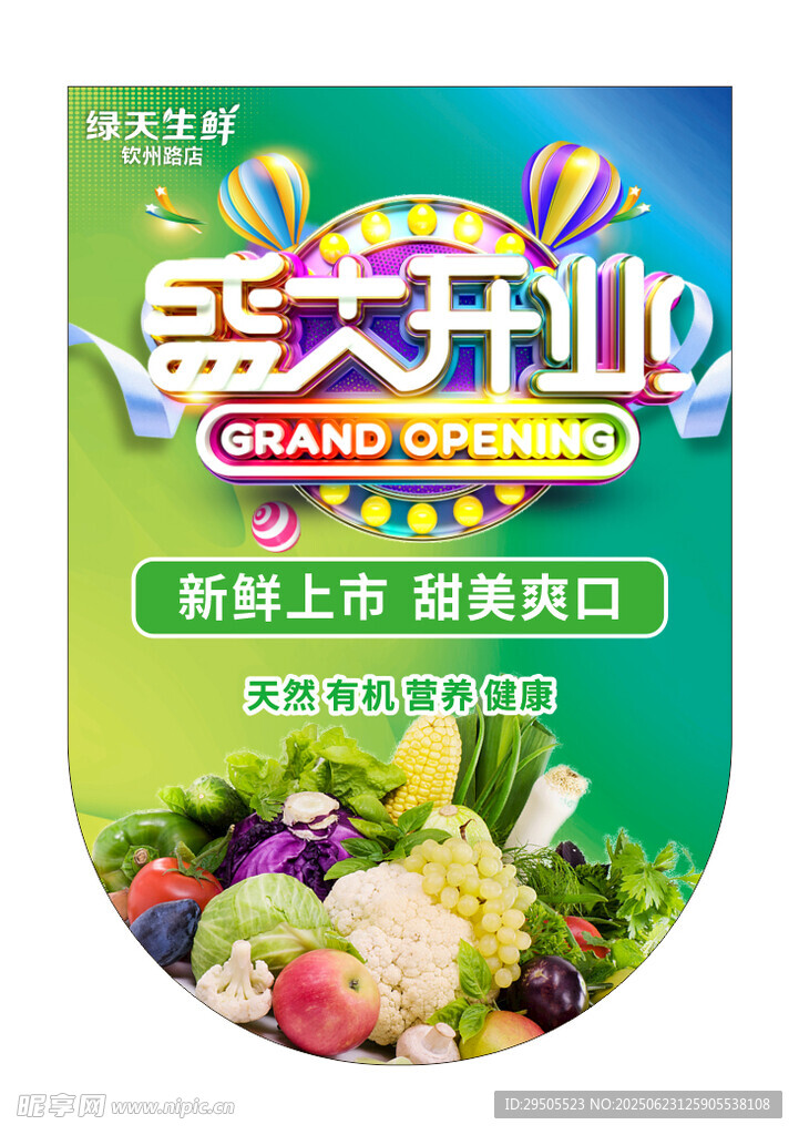 开学大礼包新鲜蔬果特惠