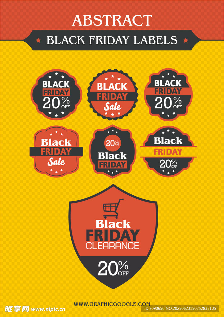 黑色星期五折扣标签集合
